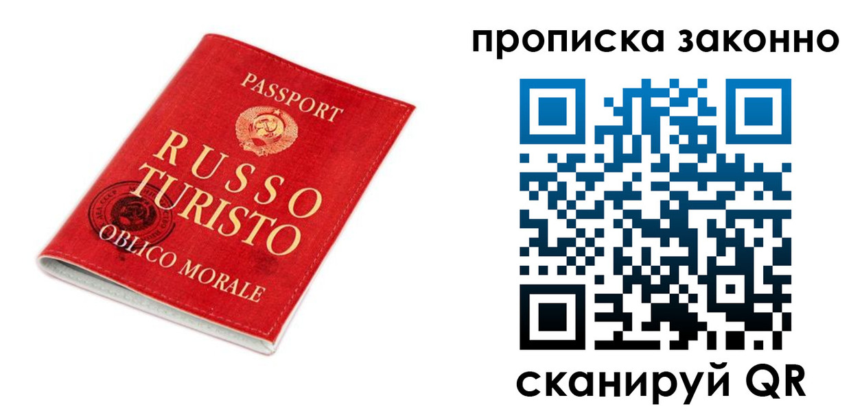 временная прописка в Хадыженске