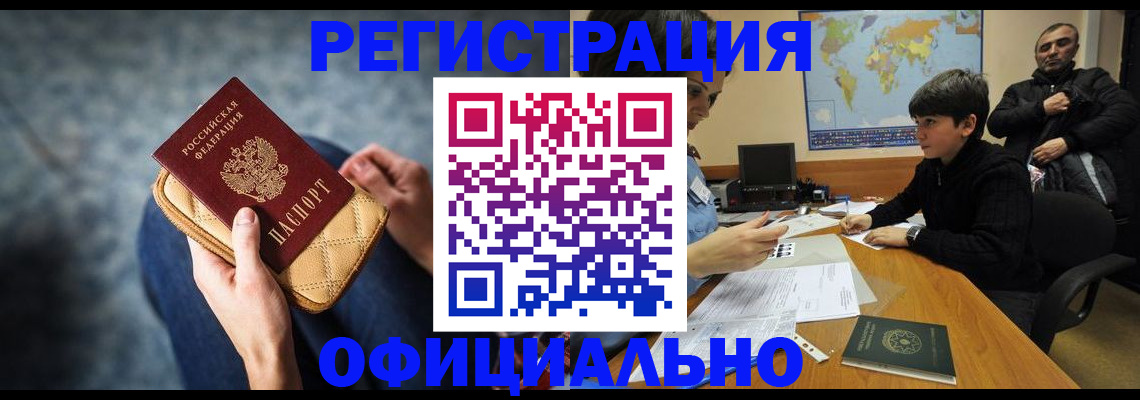 временная регистрация адрес в Хадыженске