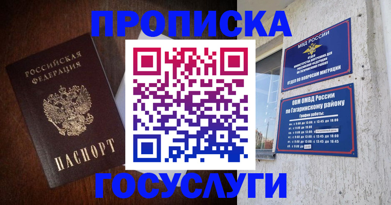 пропишу в квартире в Хадыженске