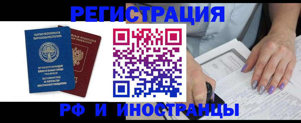 временная регистрация собственник в Хадыженске