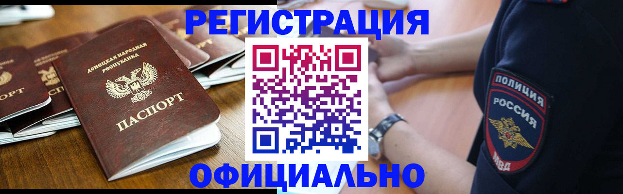 прописка паспорт в Хадыженске