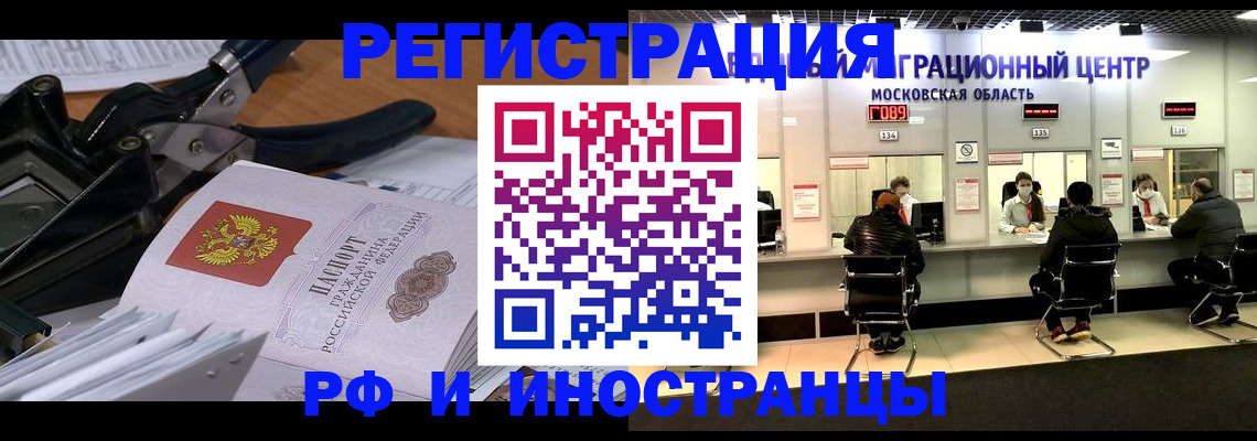 прописка регистрация в Хадыженске