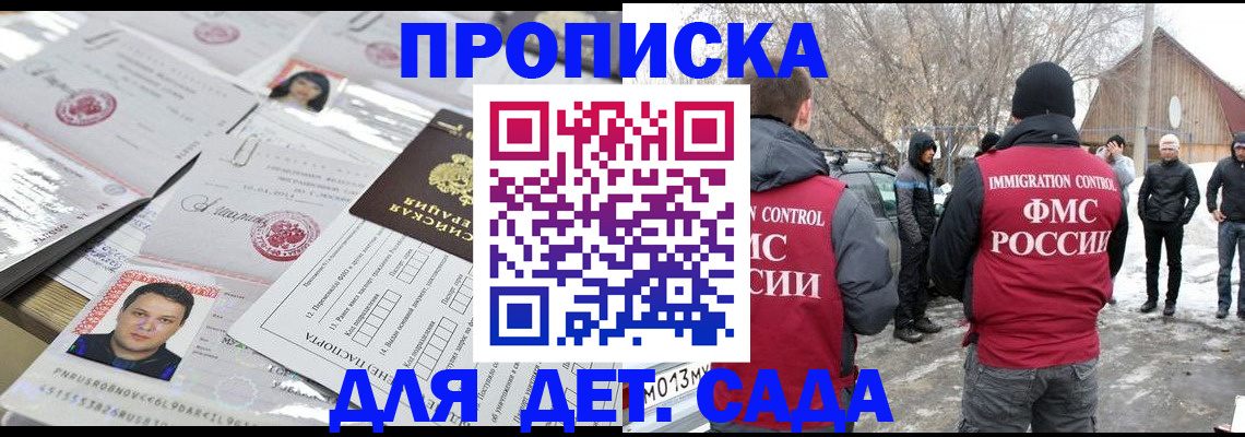 временная регистрация в квартире в Хадыженске